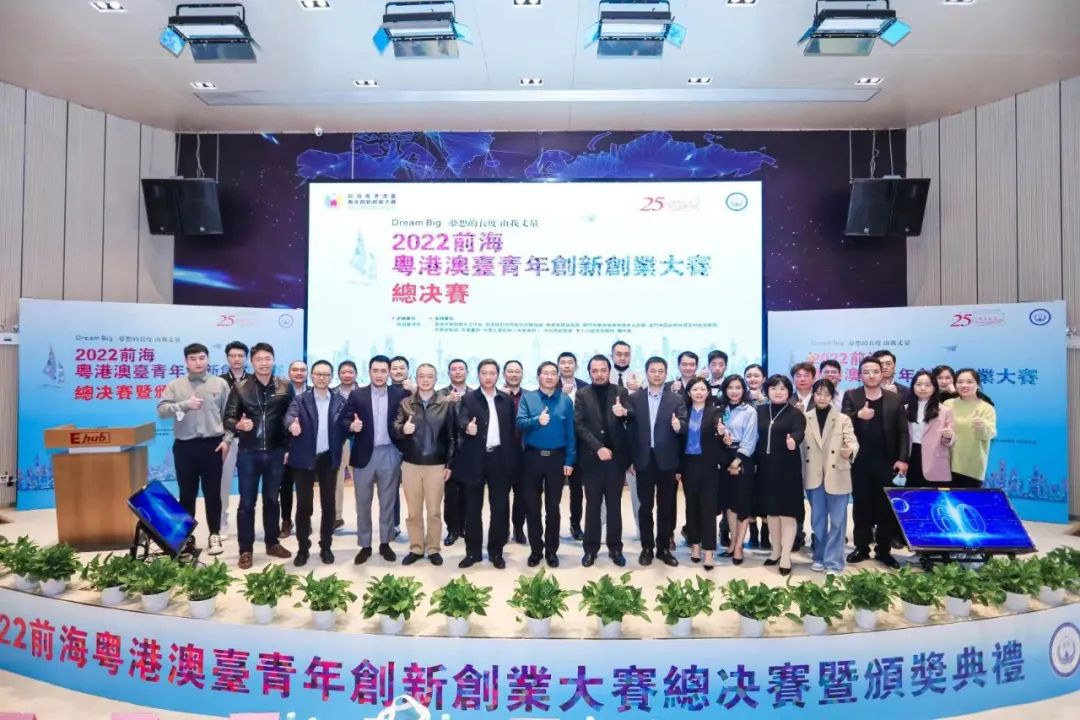 2022前海粵港澳臺(tái)青年創(chuàng)新創(chuàng)業(yè)大賽總決賽完美收官，夢(mèng)啟團(tuán)隊(duì)榮獲企業(yè)組銅獎(jiǎng)和廣東賽區(qū)企業(yè)組金獎(jiǎng)(圖3)