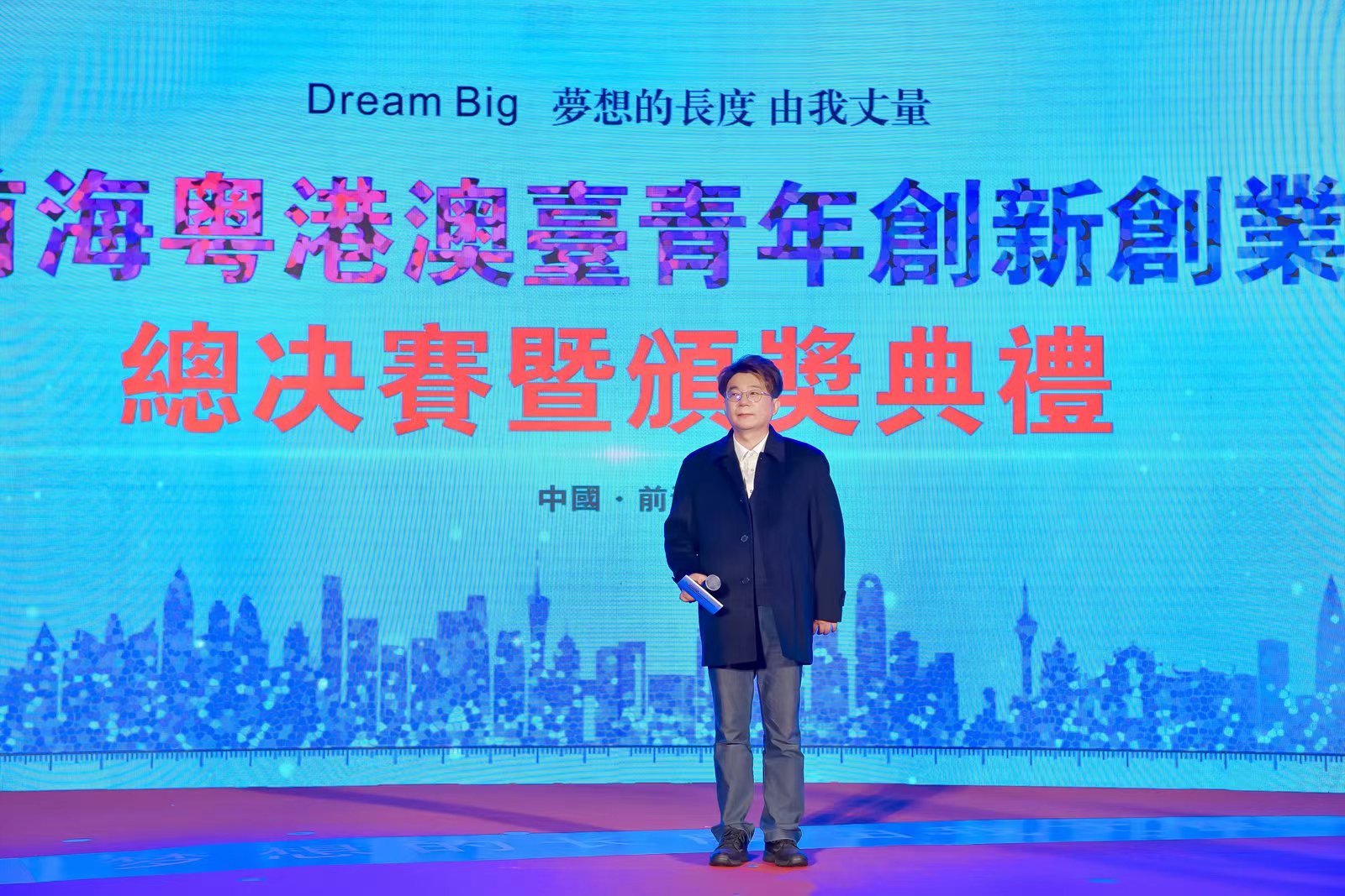 2022前海粵港澳臺(tái)青年創(chuàng)新創(chuàng)業(yè)大賽總決賽完美收官，夢(mèng)啟團(tuán)隊(duì)榮獲企業(yè)組銅獎(jiǎng)和廣東賽區(qū)企業(yè)組金獎(jiǎng)(圖7)
