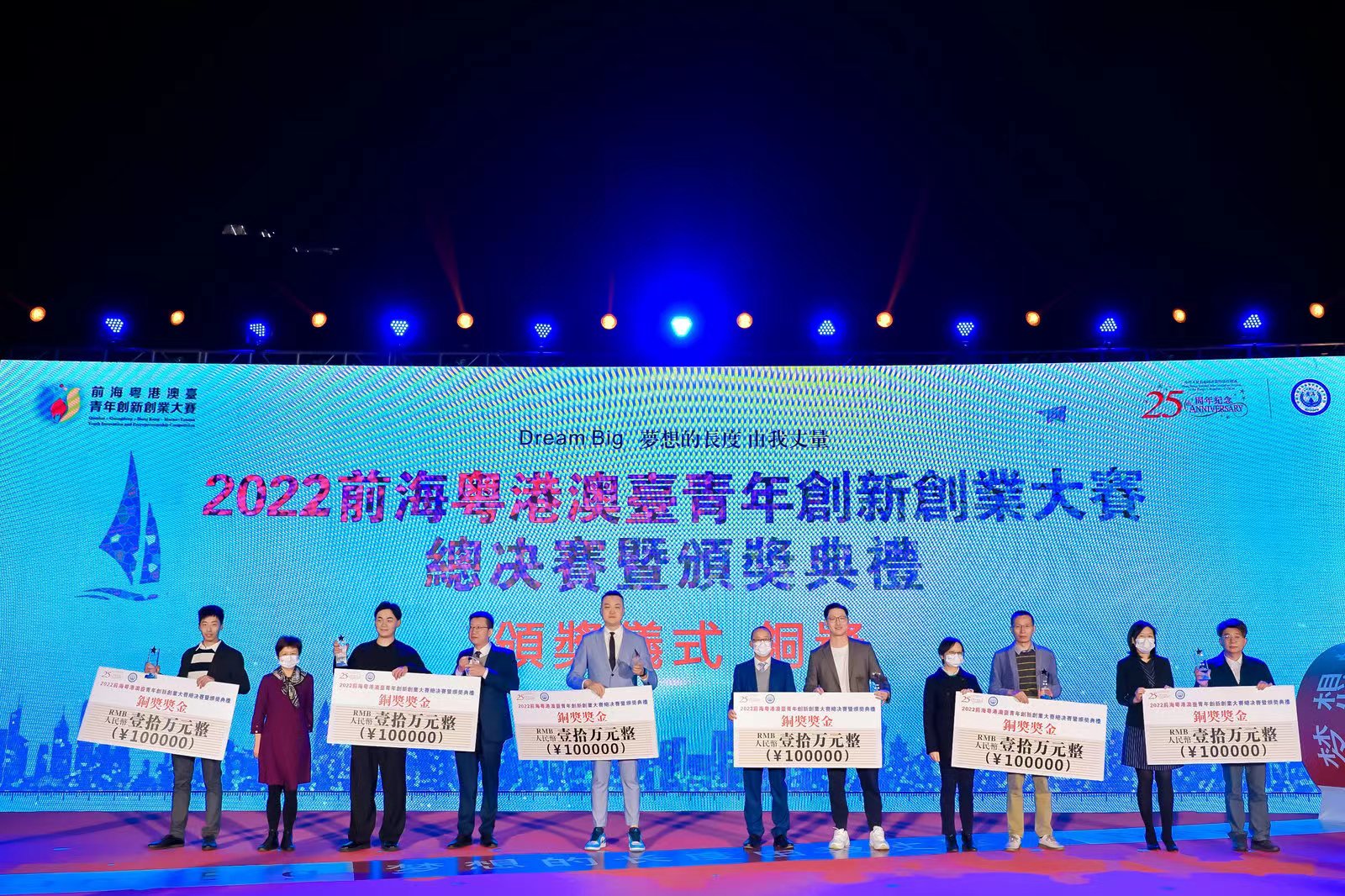 2022前海粵港澳臺(tái)青年創(chuàng)新創(chuàng)業(yè)大賽總決賽完美收官，夢(mèng)啟團(tuán)隊(duì)榮獲企業(yè)組銅獎(jiǎng)和廣東賽區(qū)企業(yè)組金獎(jiǎng)(圖15)