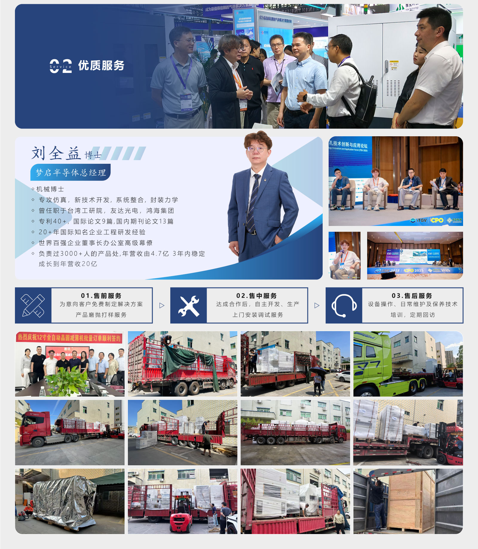 選擇我們的優勢_02.jpg