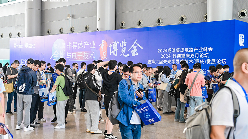深圳市夢啟半導體裝備有限公司邀您參加第六屆全球半導體產業（重慶）博覽會