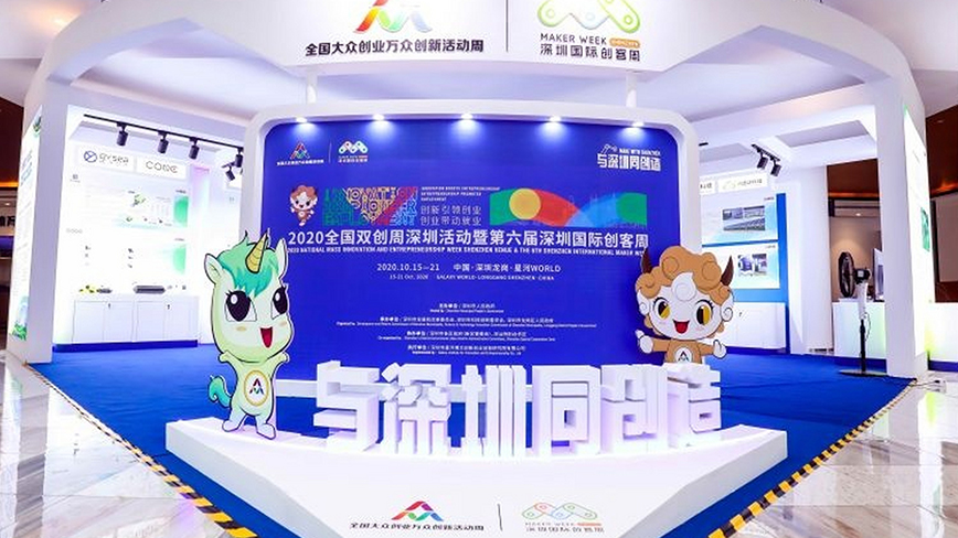 深圳216個創業項目擬獲逾億元資助